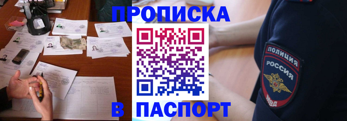 регистрация для школы в Иркутске